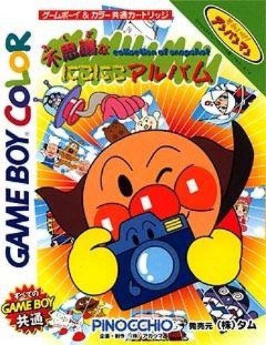 Soreike! Anpanman - 5tsu no Tou no Ousama
